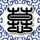 乔家大院
